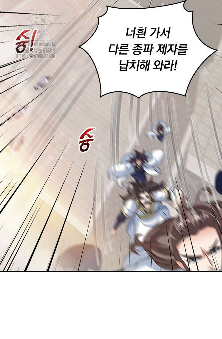 선무제존 512화 13