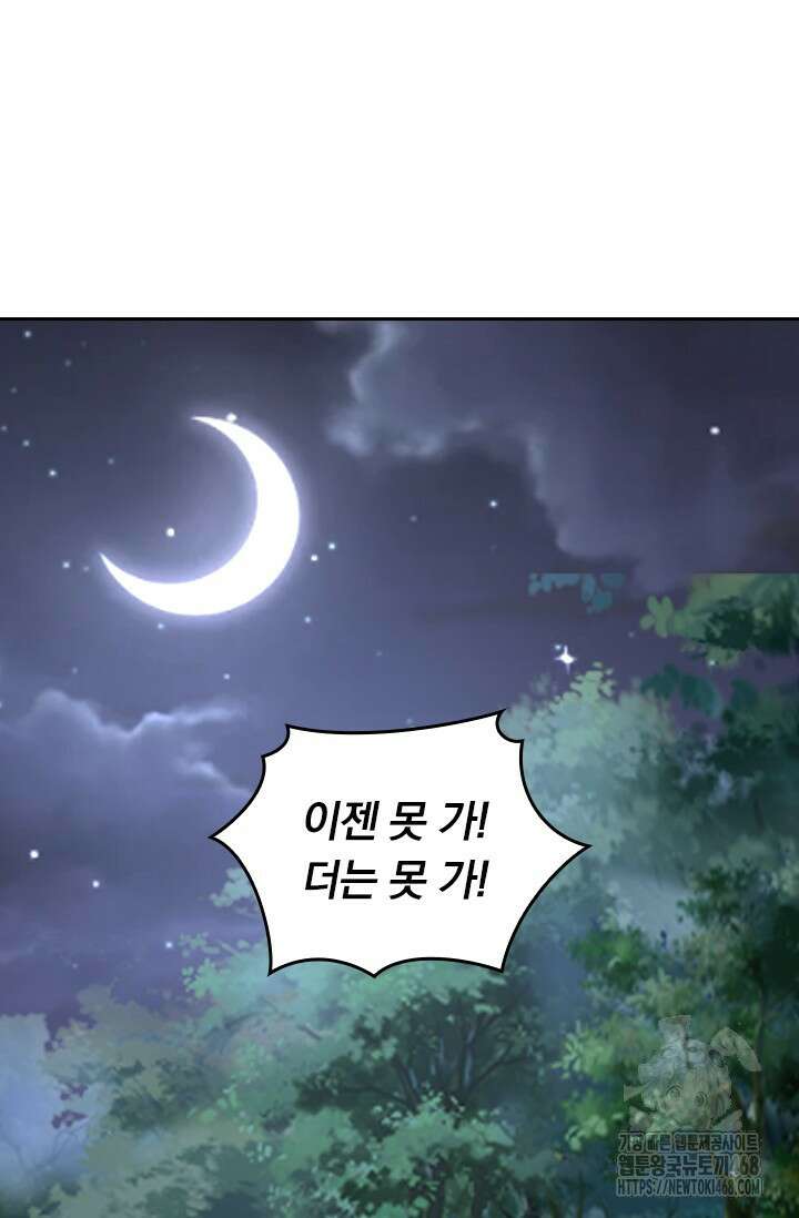 선무제존 512화 19