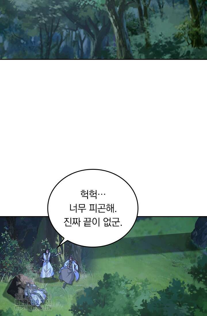 선무제존 512화 20