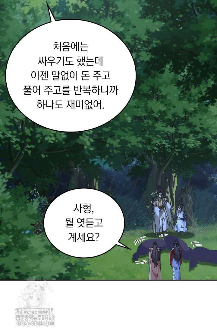 선무제존 512화 21