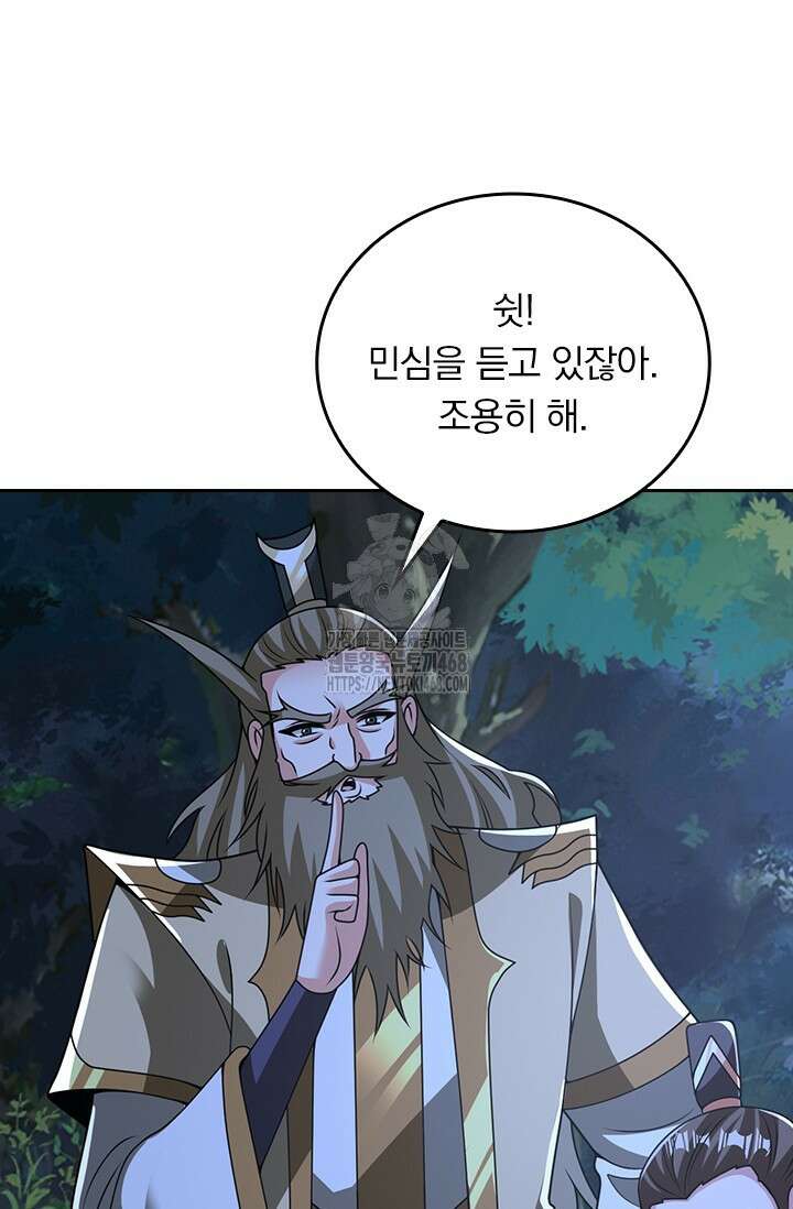 선무제존 512화 22