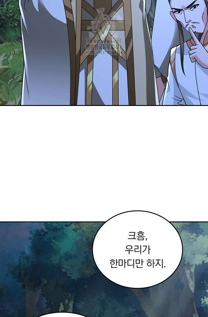 선무제존 512화 23