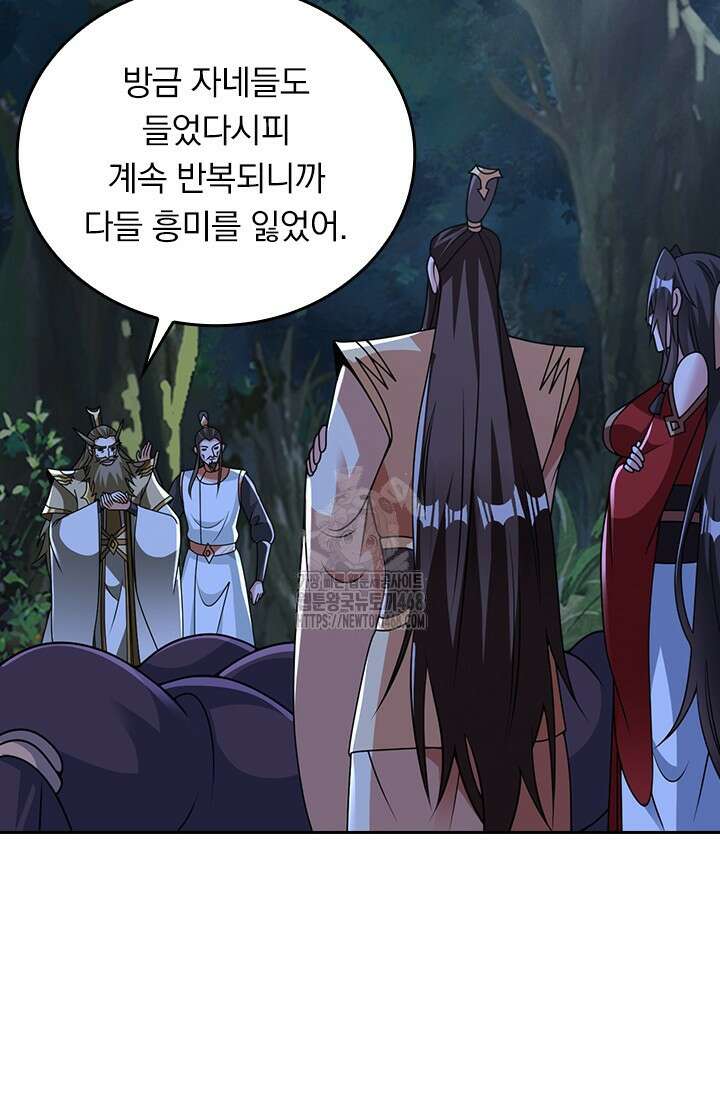 선무제존 512화 24