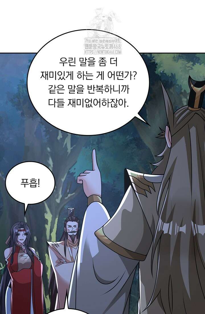 선무제존 512화 25