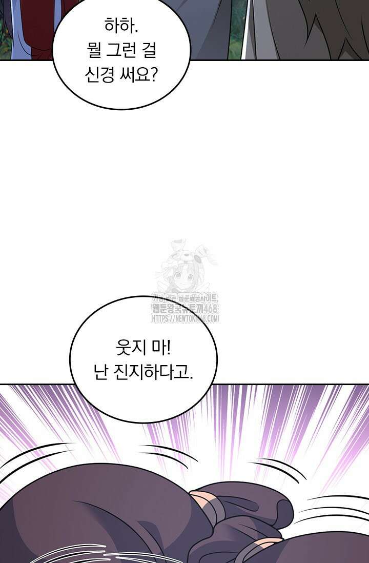 선무제존 512화 26
