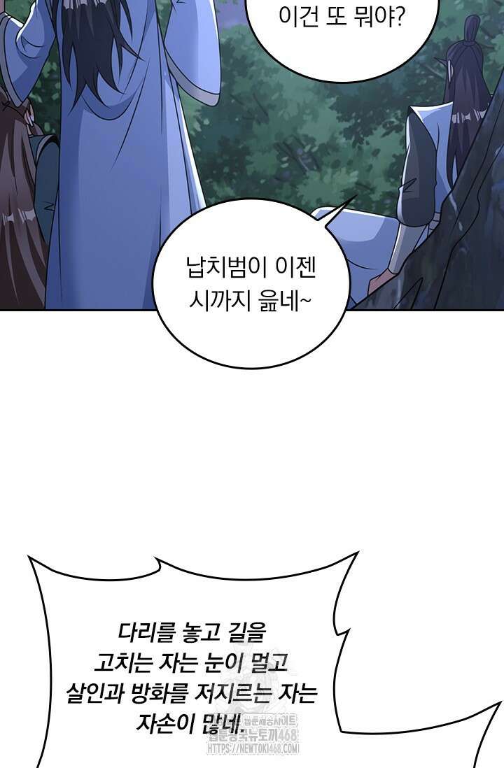 선무제존 512화 29