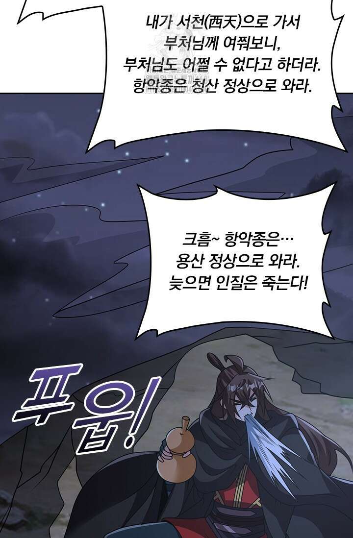 선무제존 512화 30