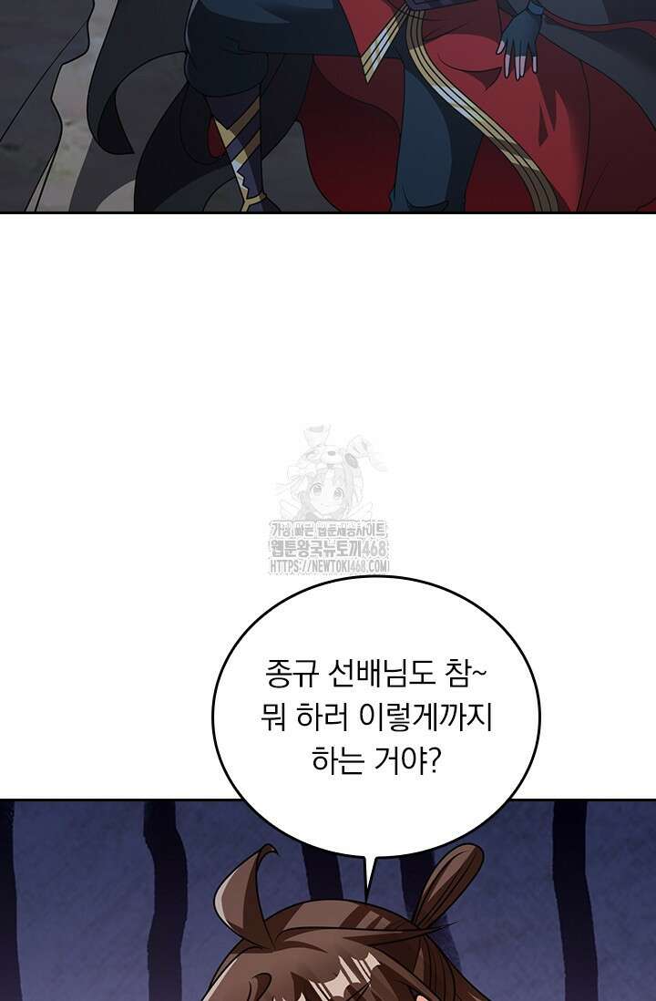 선무제존 512화 31