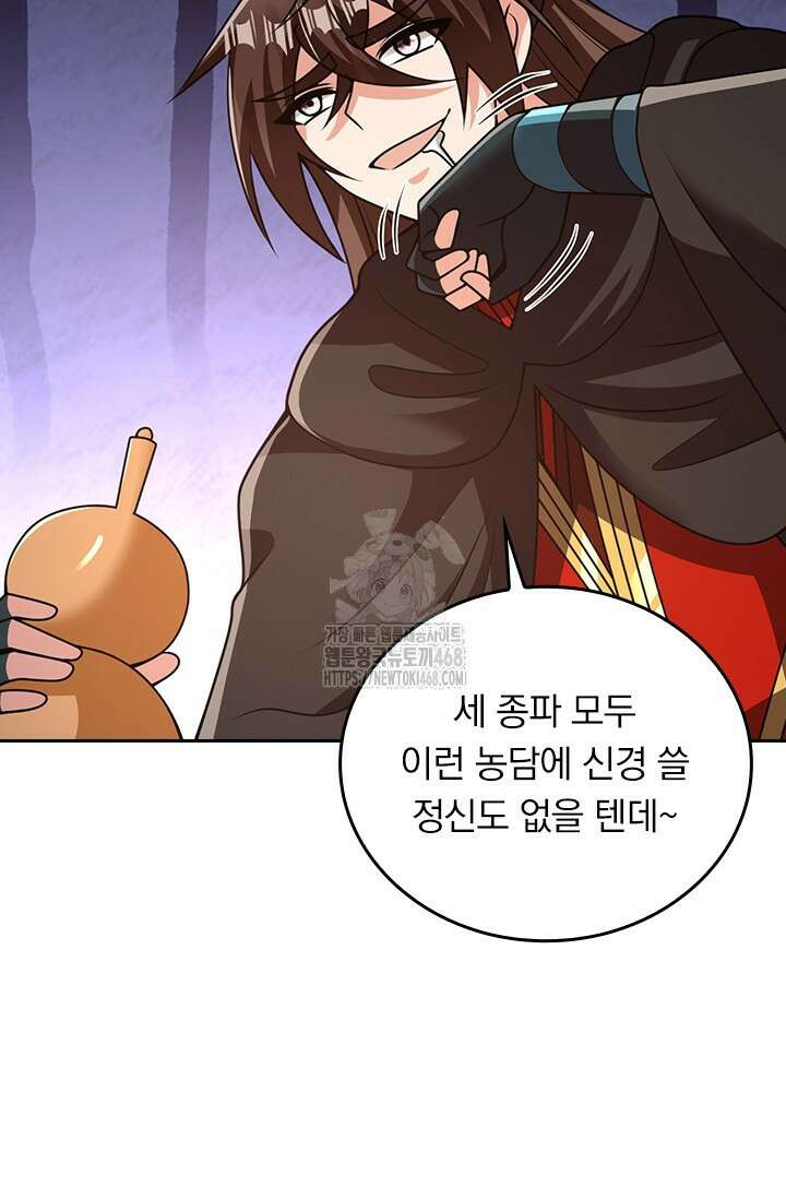선무제존 512화 32