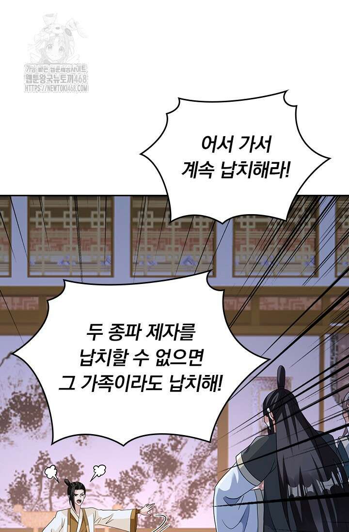 선무제존 512화 33