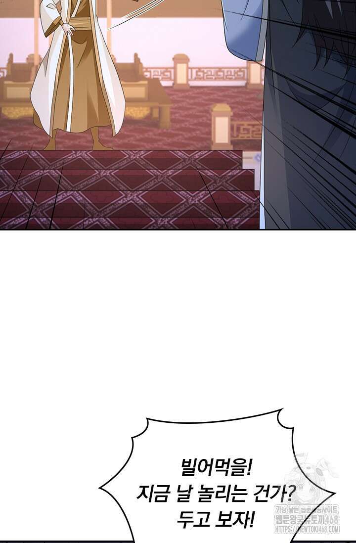 선무제존 512화 34