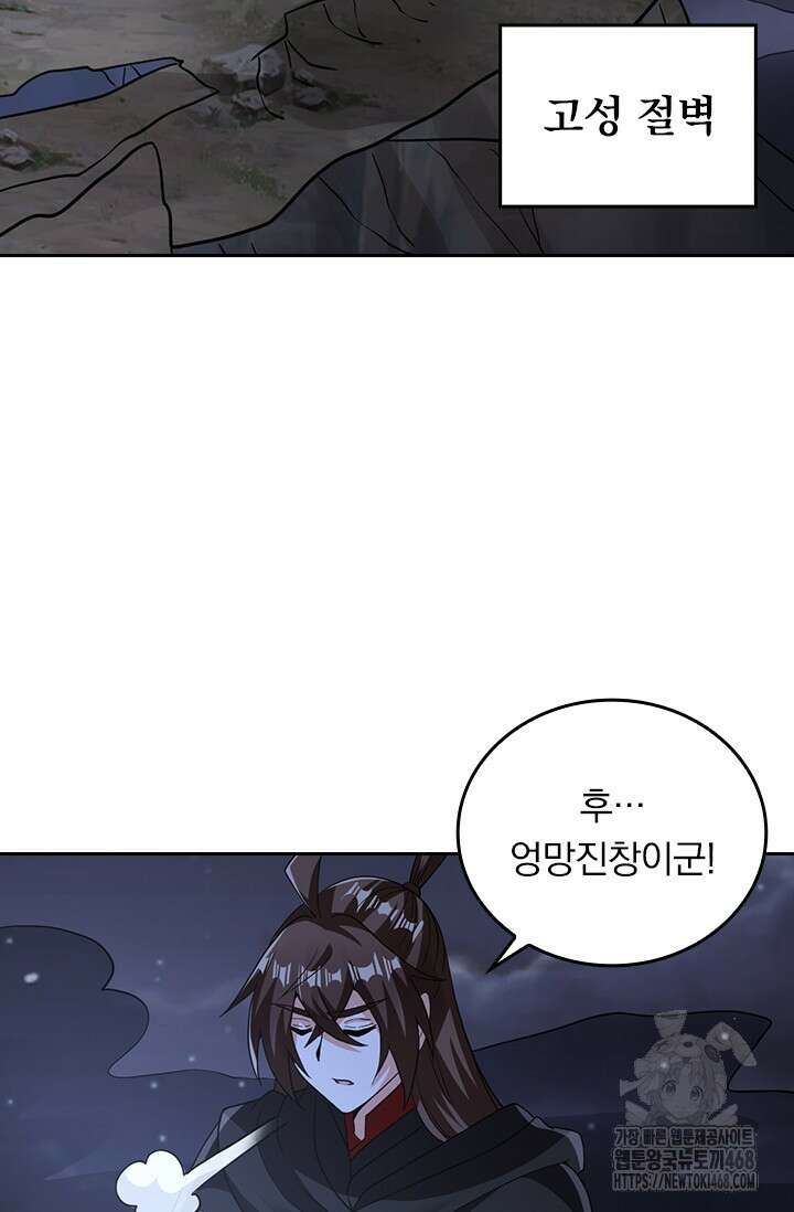 선무제존 512화 39