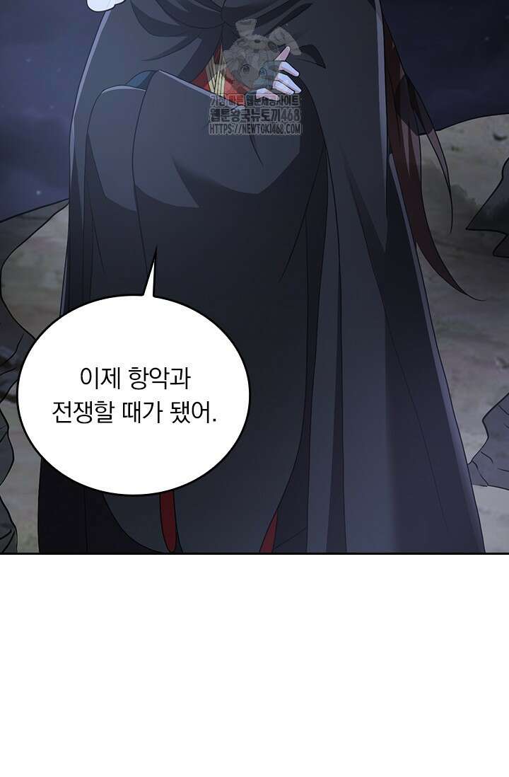 선무제존 512화 40