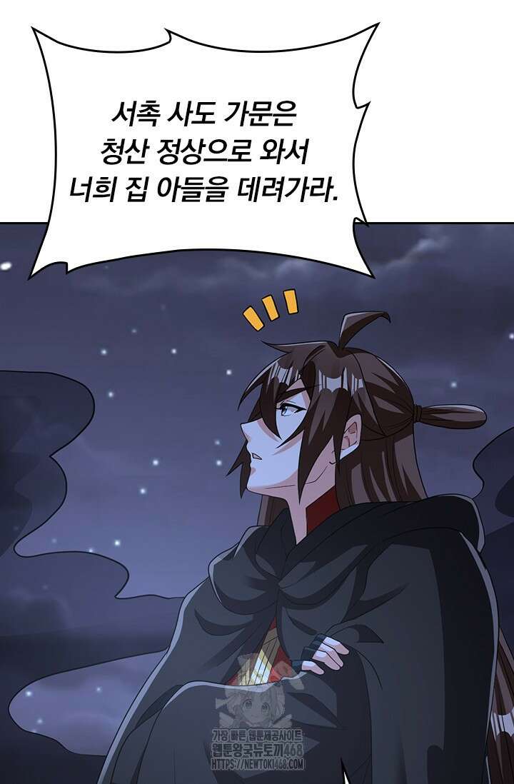 선무제존 512화 41