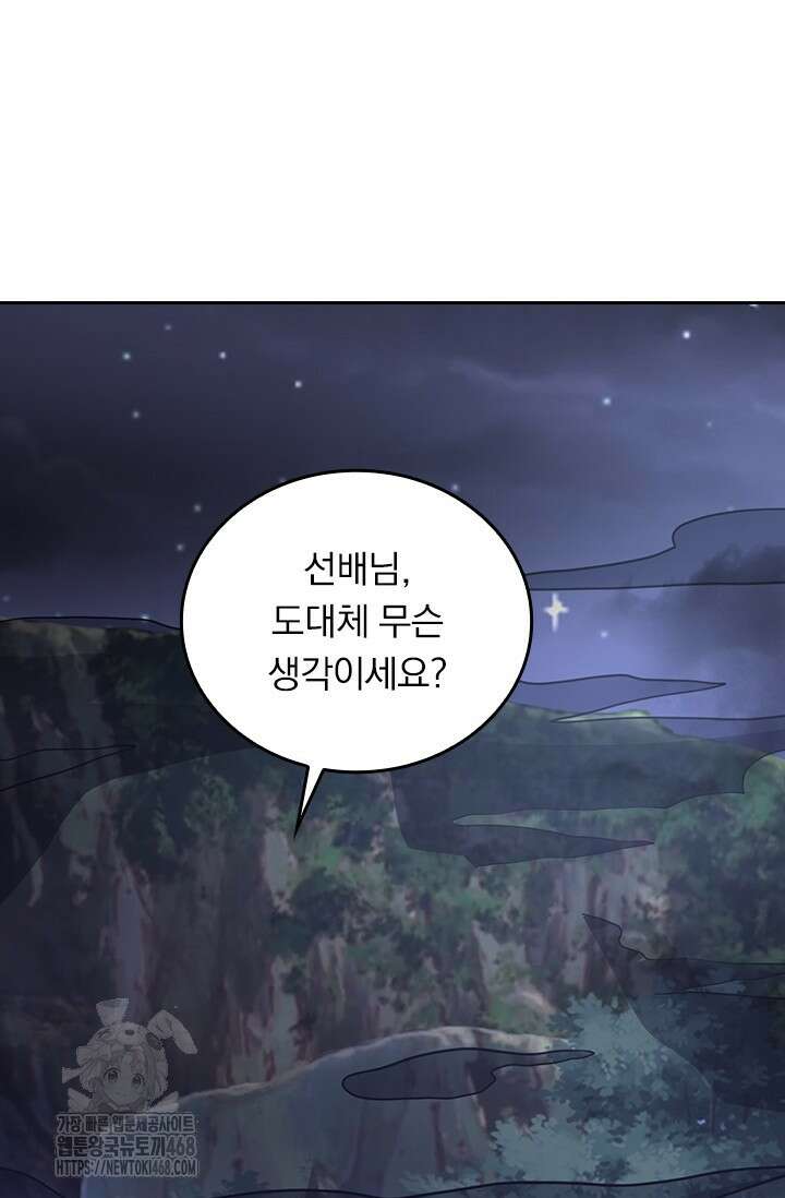 선무제존 512화 44