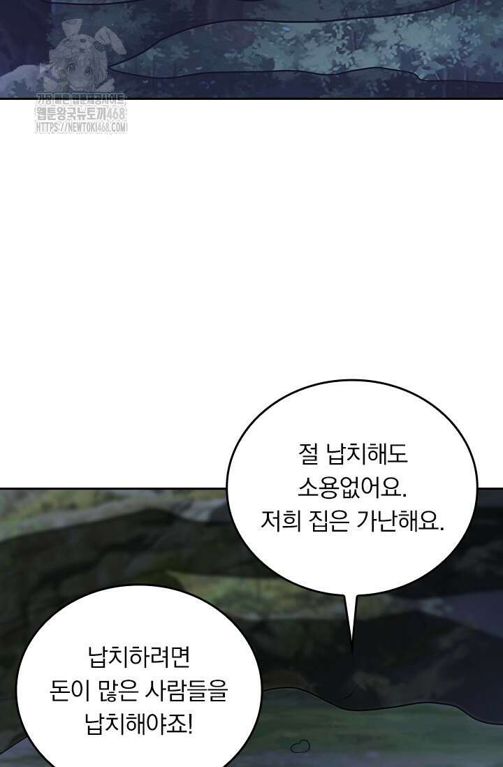 선무제존 512화 45