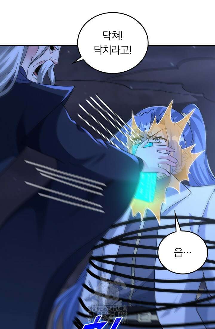 선무제존 512화 47