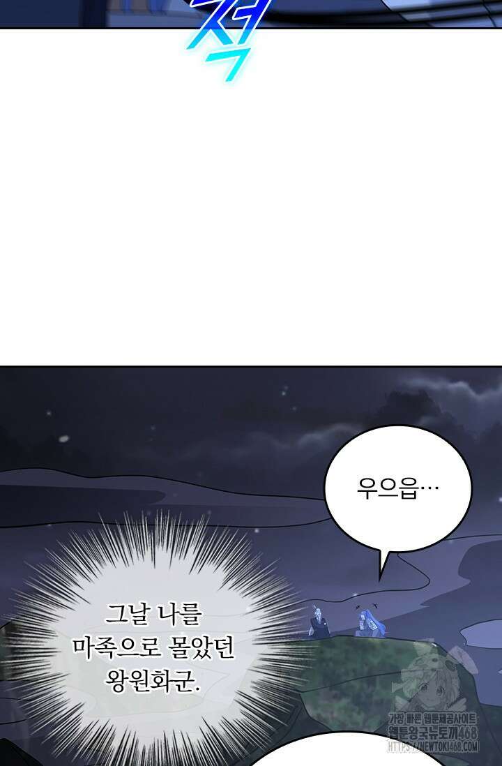 선무제존 512화 48