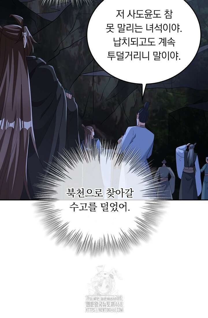 선무제존 512화 49