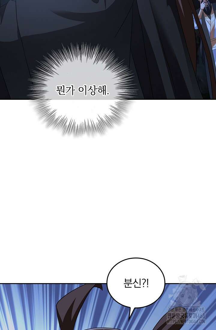 선무제존 512화 51