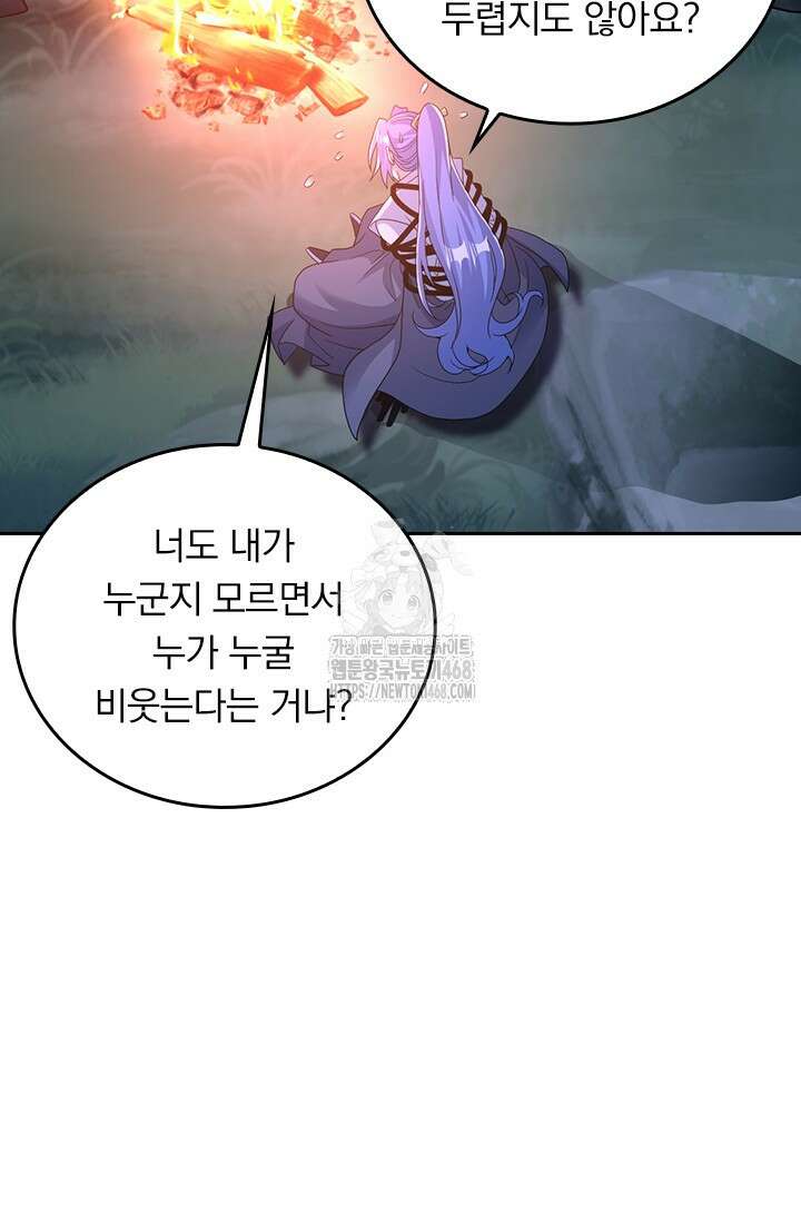 선무제존 512화 54