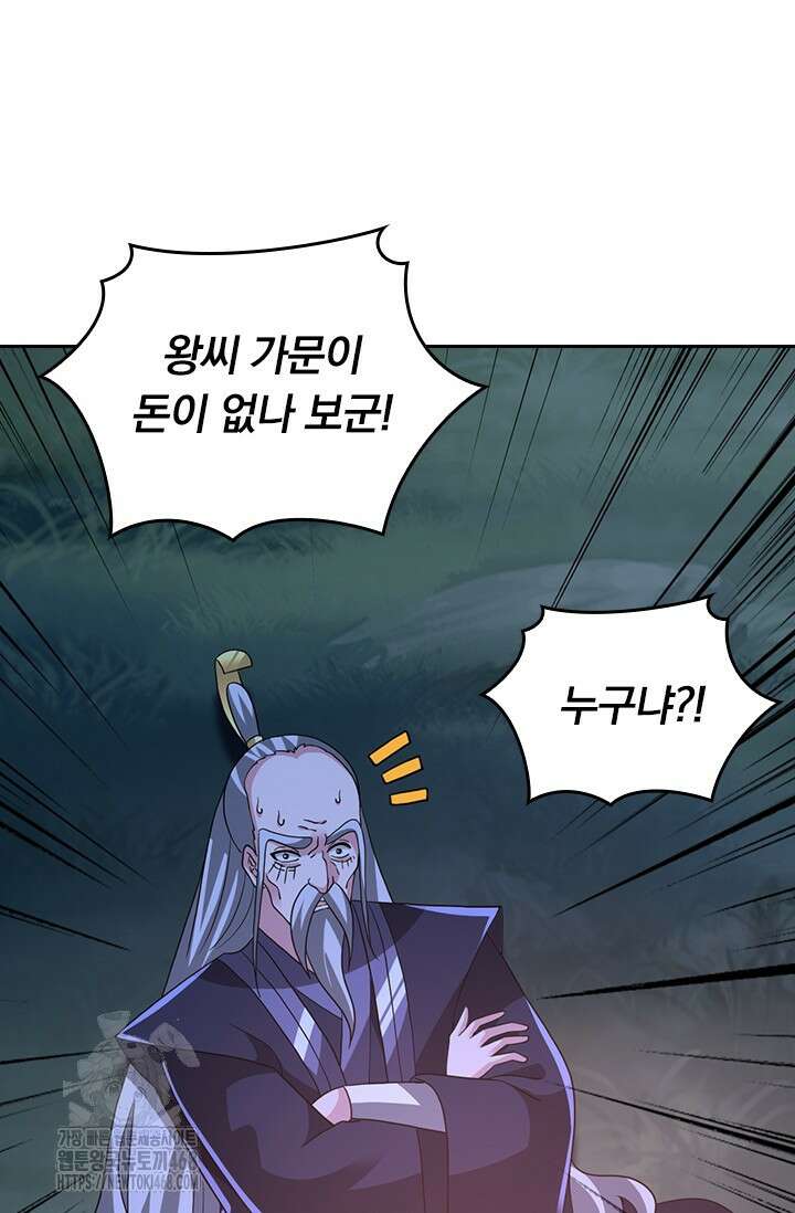 선무제존 512화 56