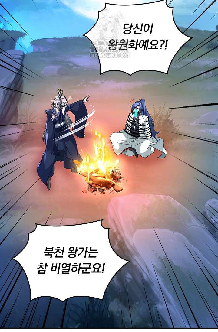 선무제존 512화 58