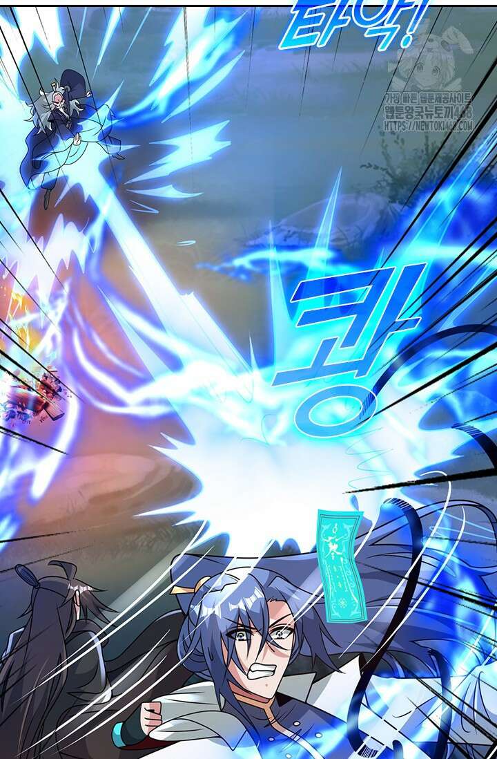 선무제존 512화 62
