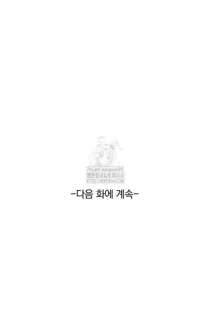 선무제존 512화 65