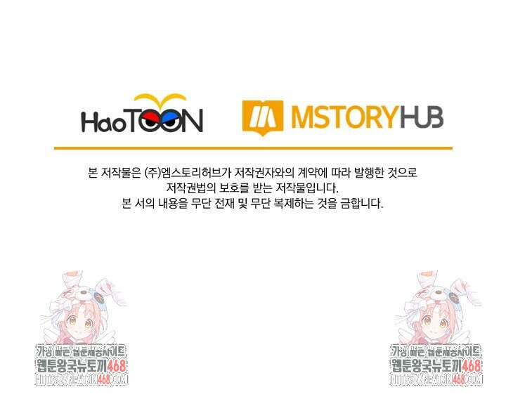 선무제존 512화 66