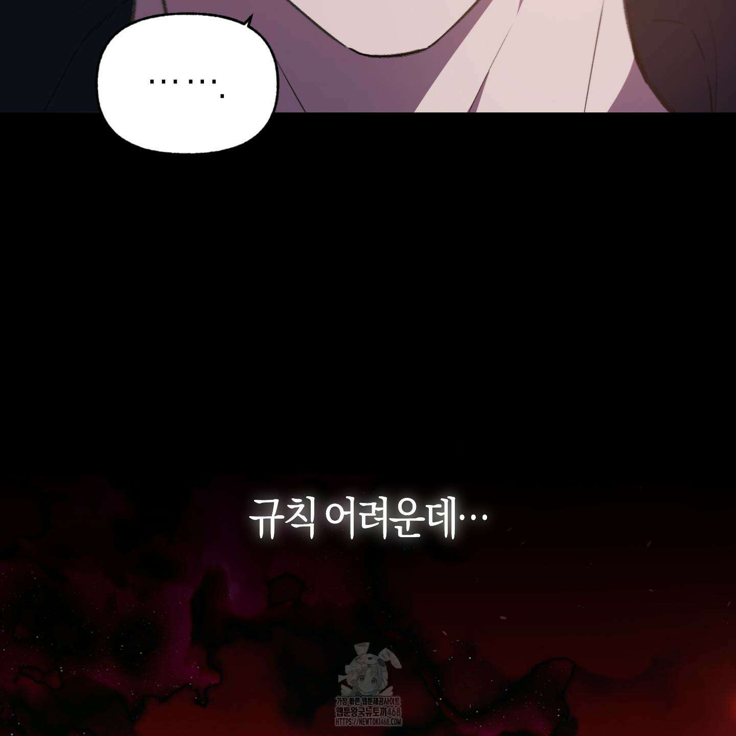 컨트롤 타임 38화 4