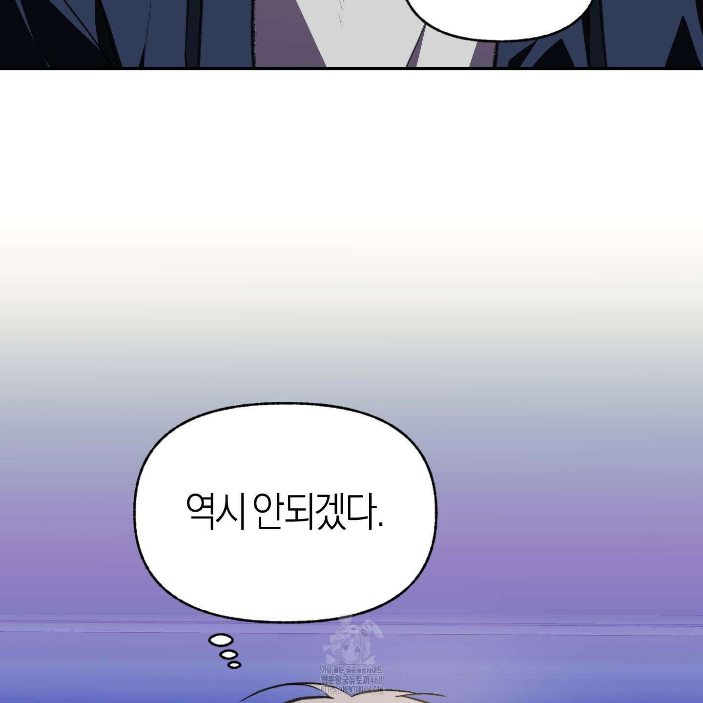 컨트롤 타임 38화 11