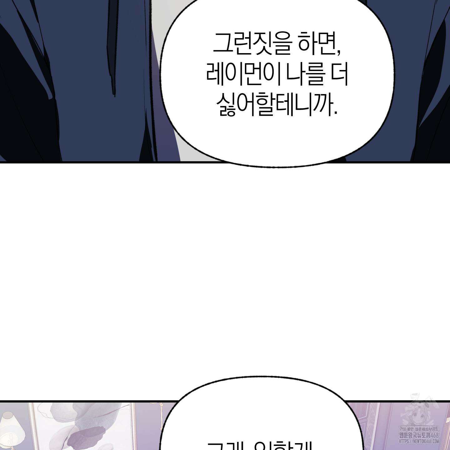 컨트롤 타임 38화 13