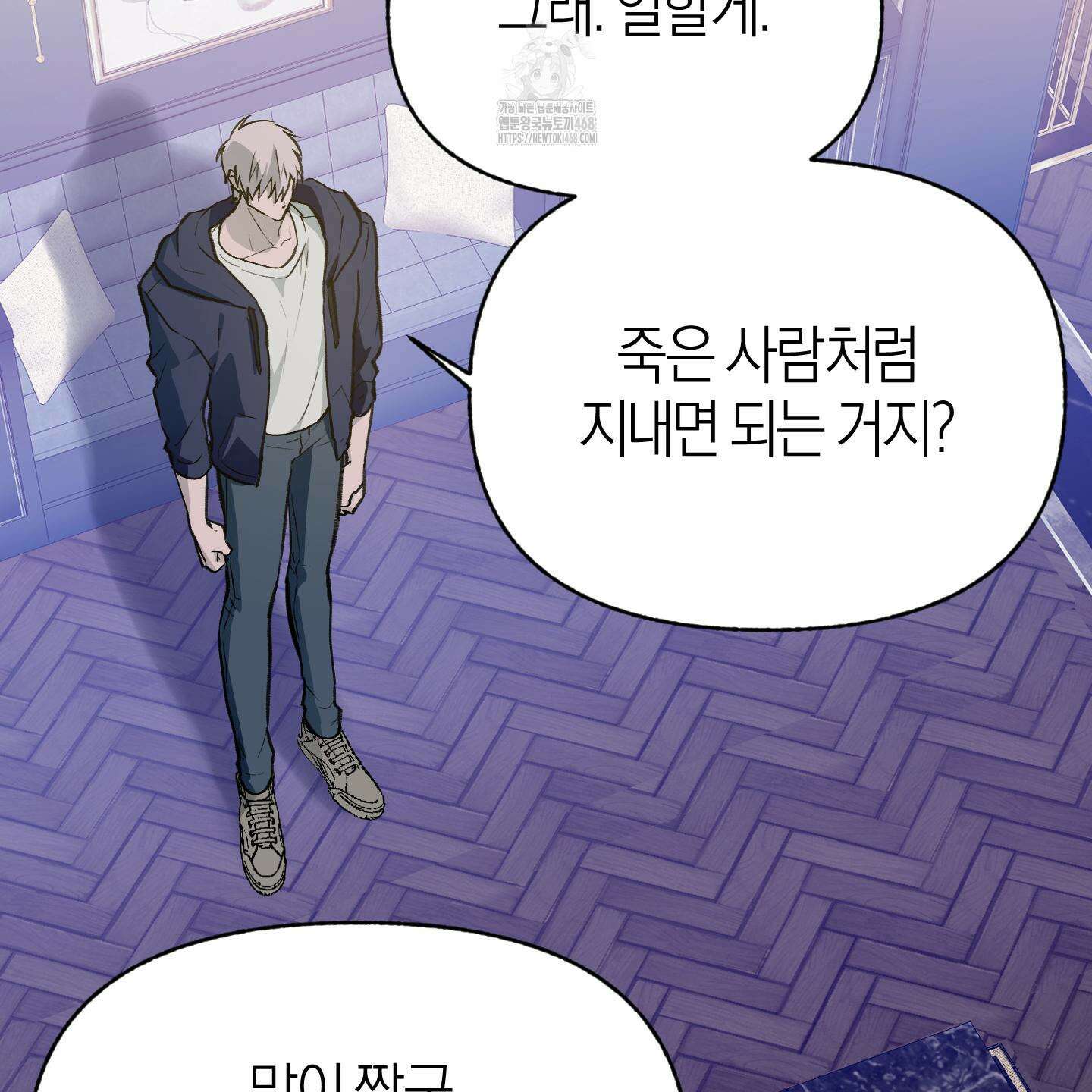 컨트롤 타임 38화 14