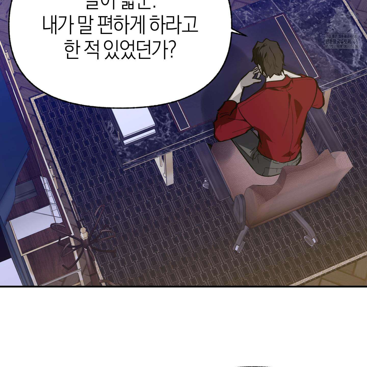 컨트롤 타임 38화 15