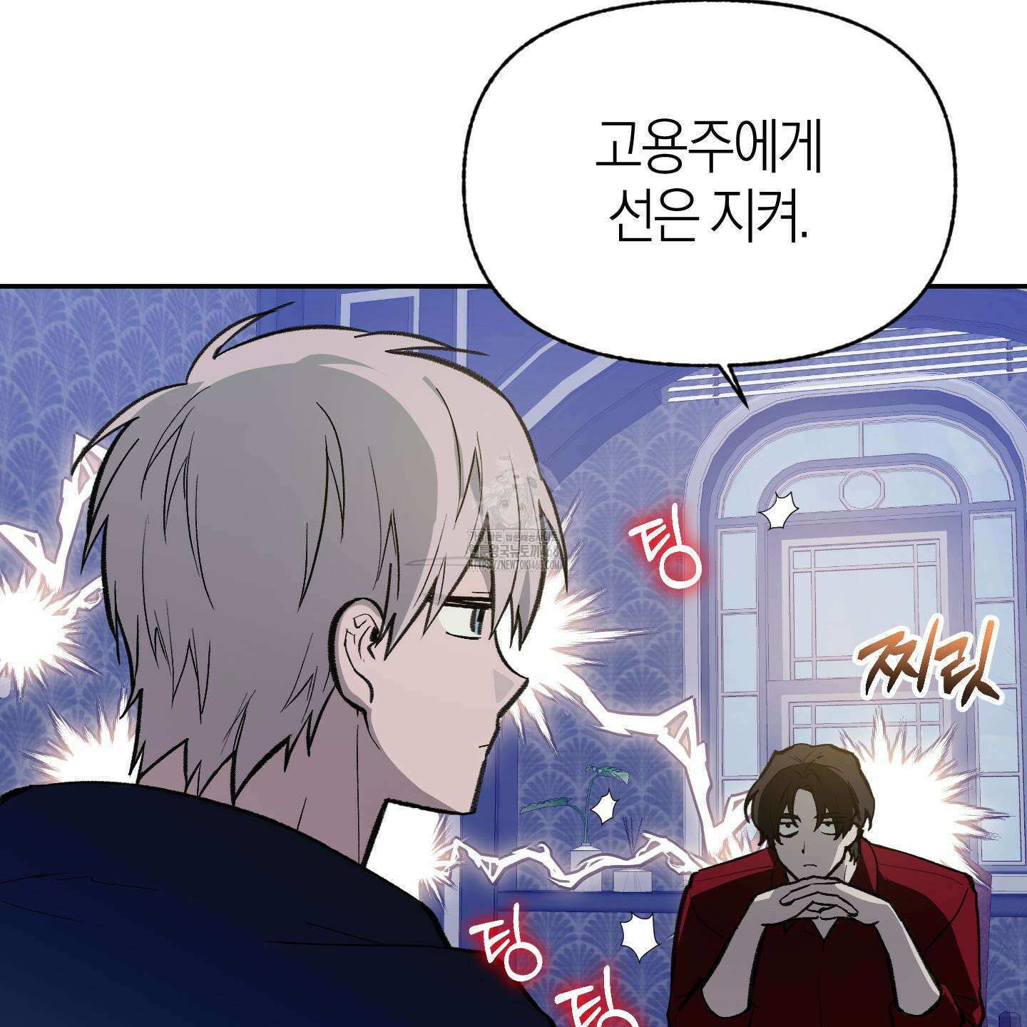 컨트롤 타임 38화 16