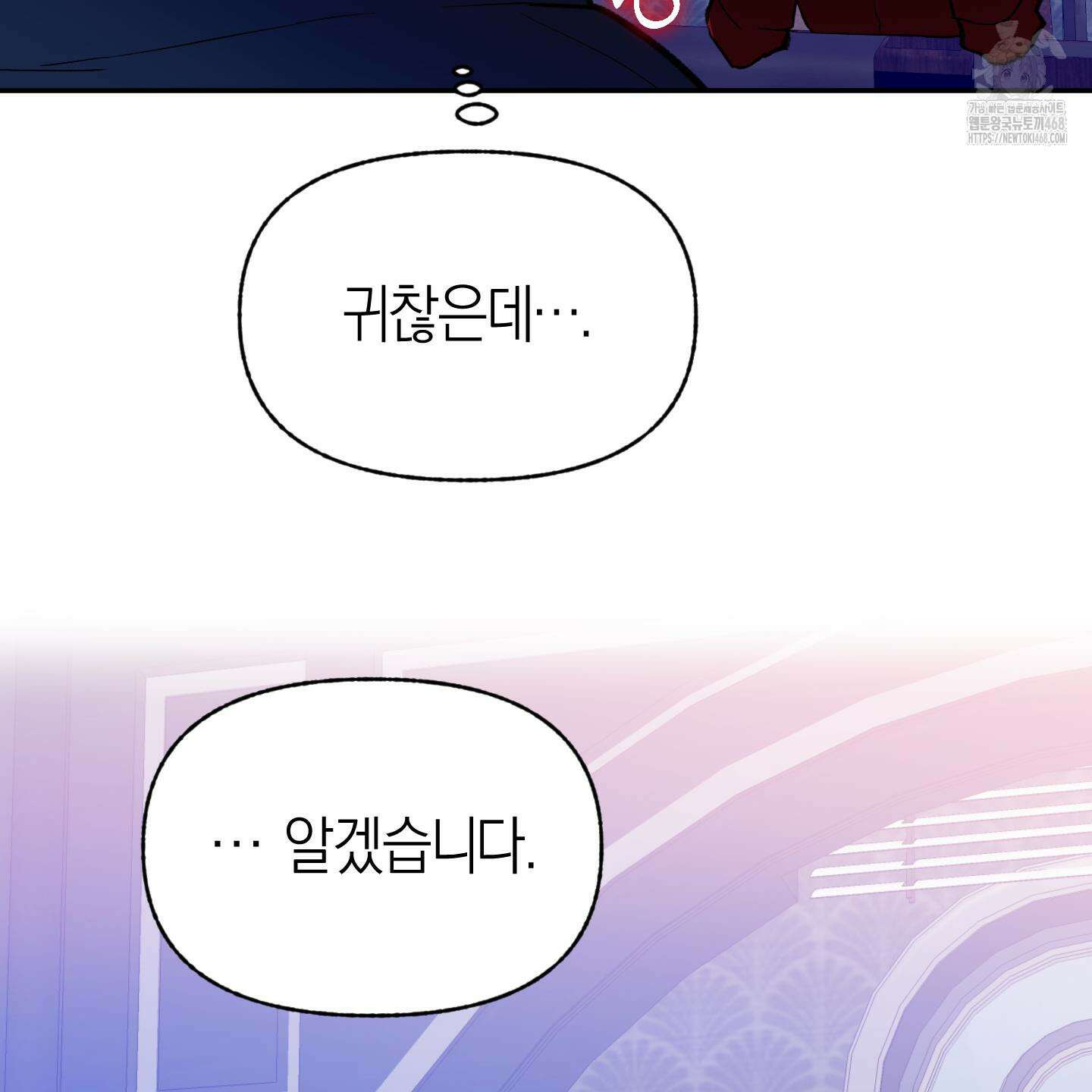 컨트롤 타임 38화 17