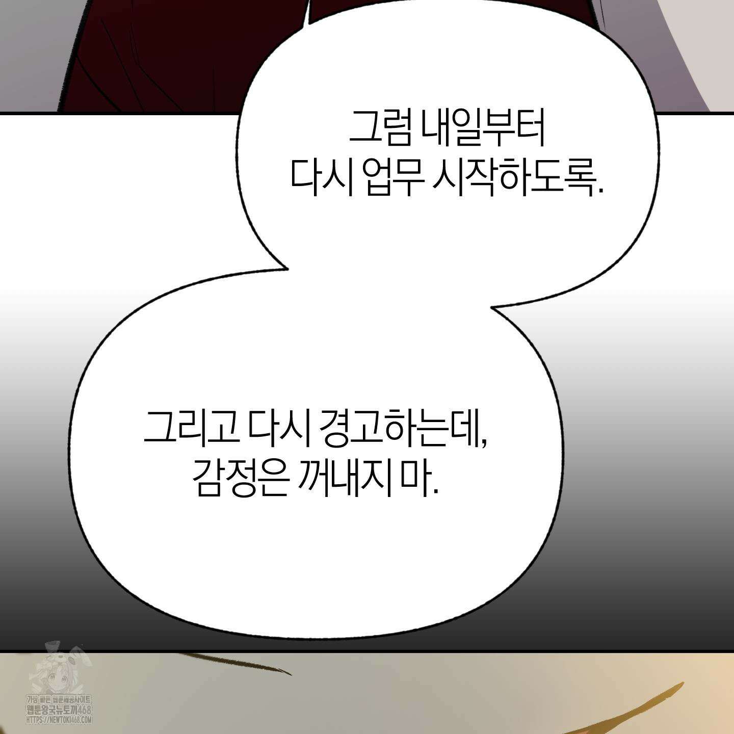 컨트롤 타임 38화 19
