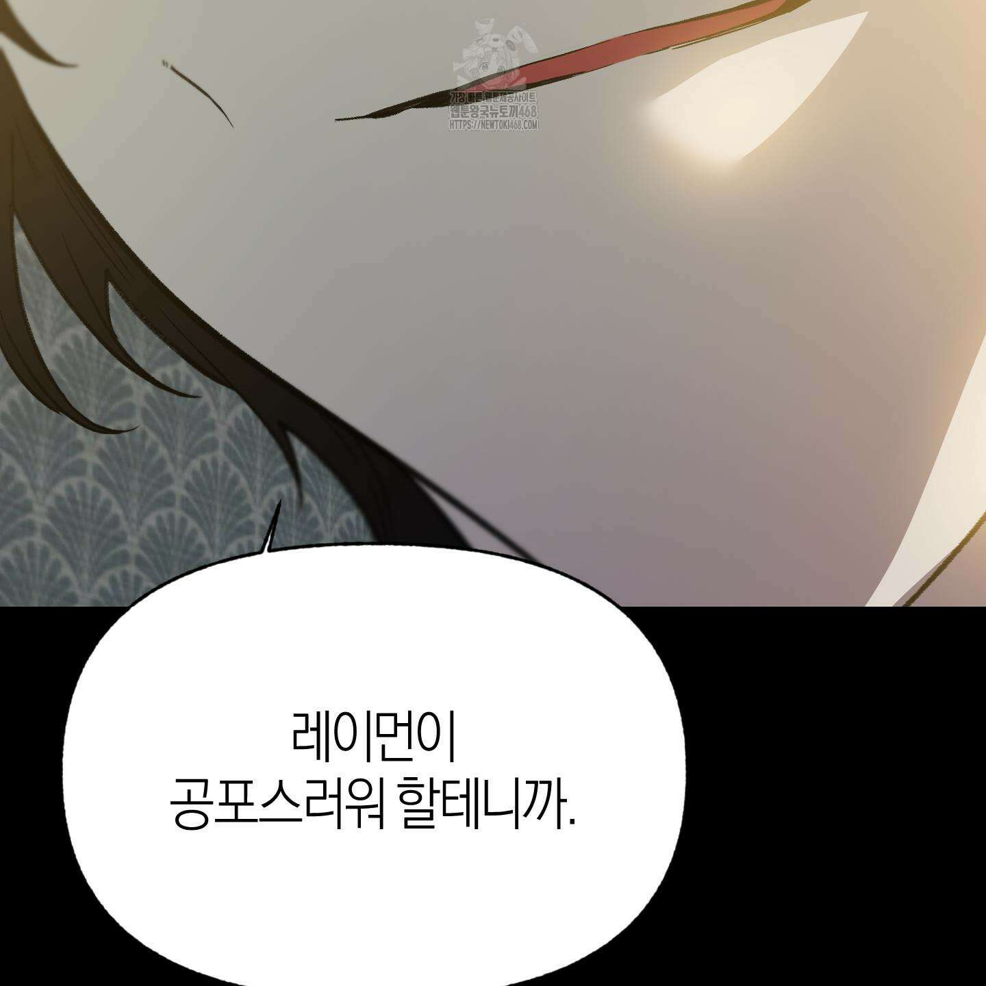 컨트롤 타임 38화 20