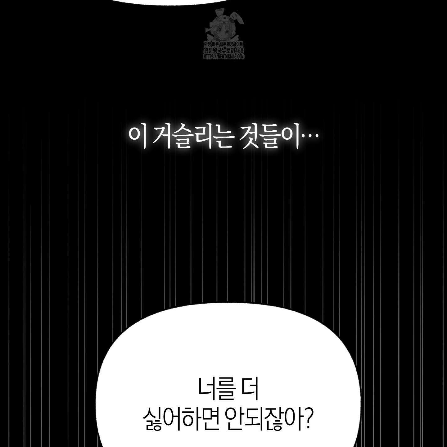 컨트롤 타임 38화 21