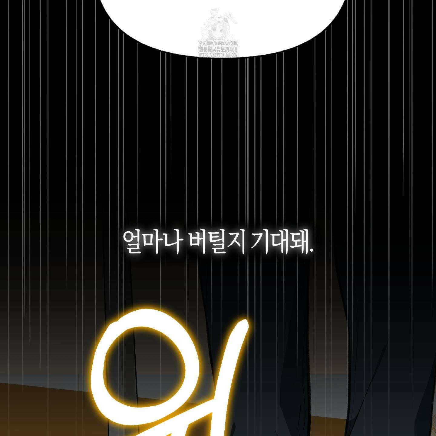 컨트롤 타임 38화 22