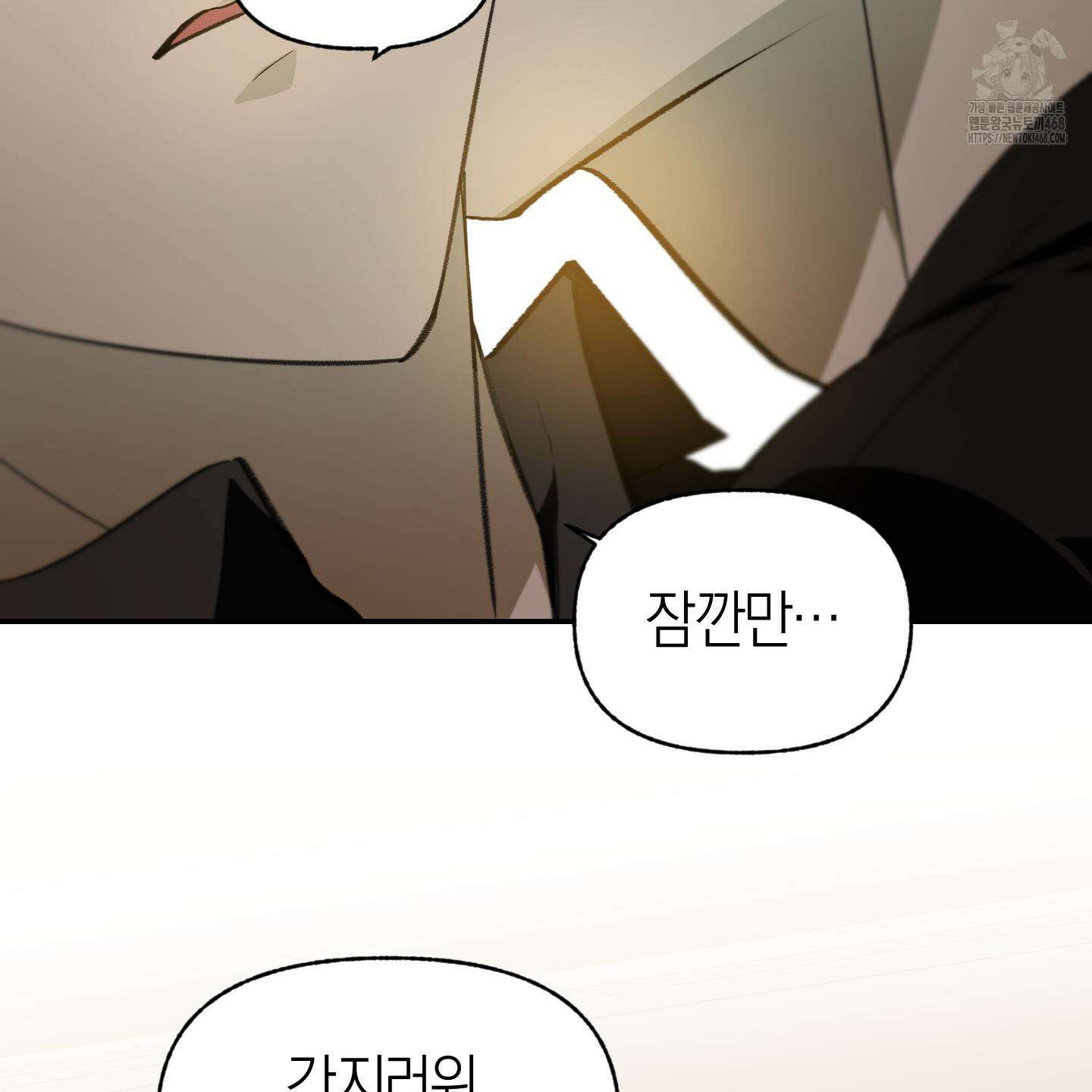 컨트롤 타임 38화 25