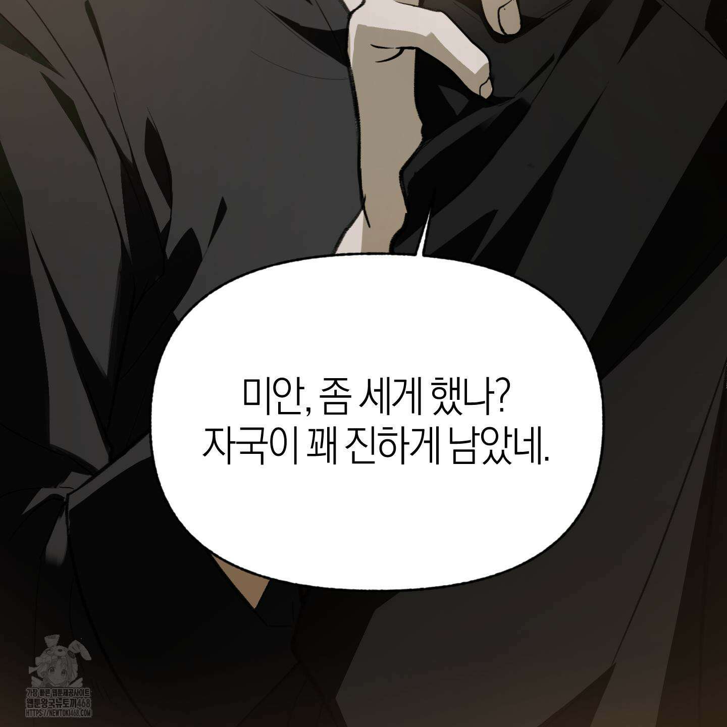 컨트롤 타임 38화 27