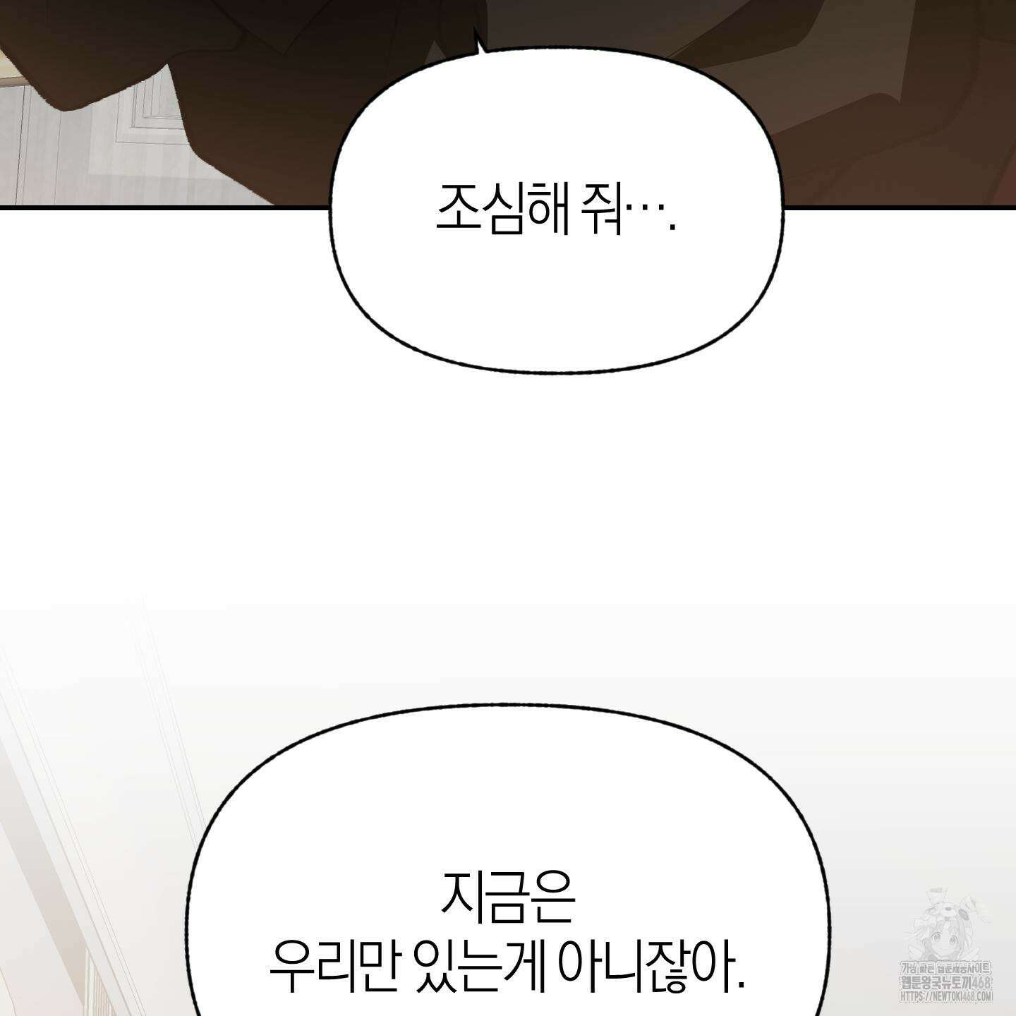 컨트롤 타임 38화 28