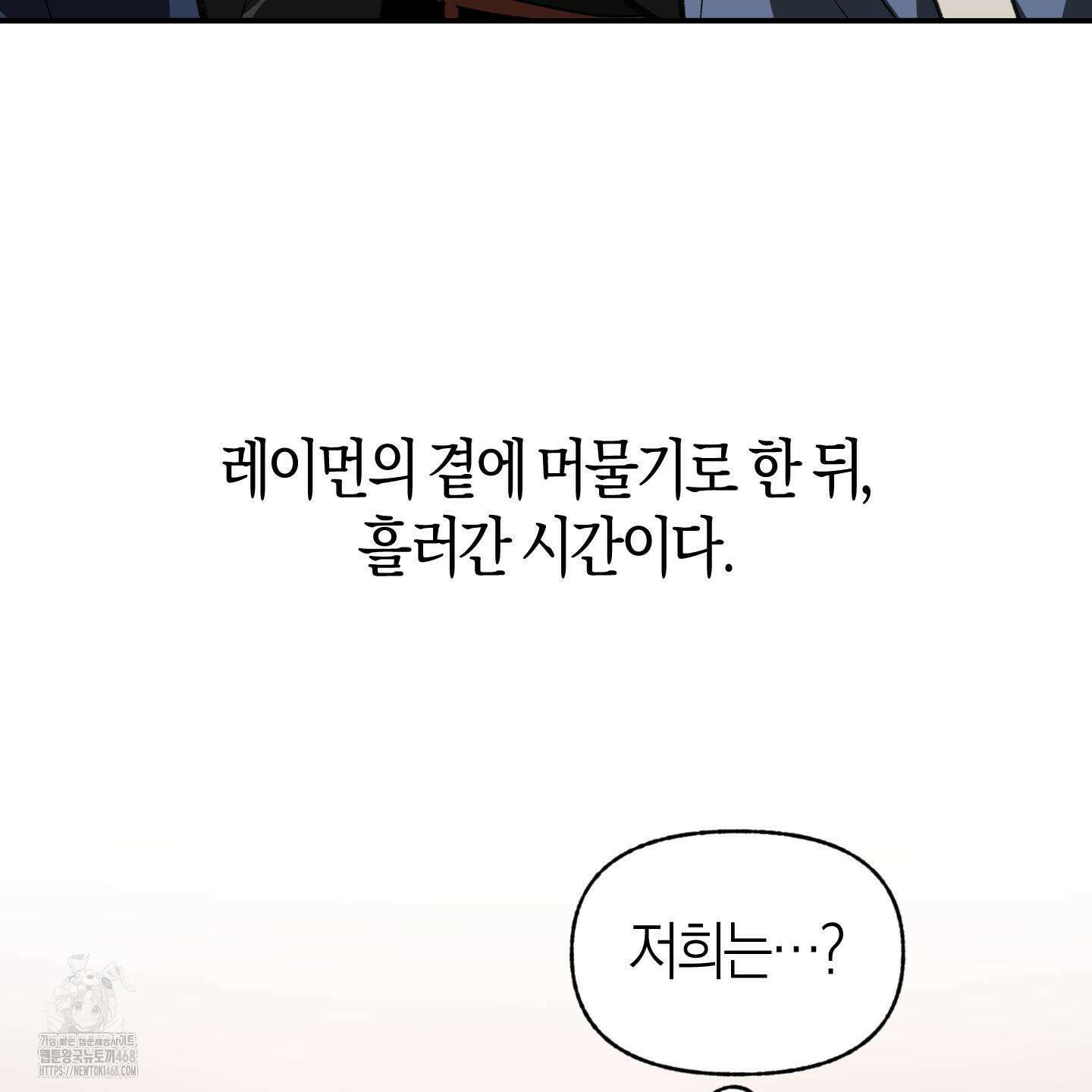 컨트롤 타임 38화 34