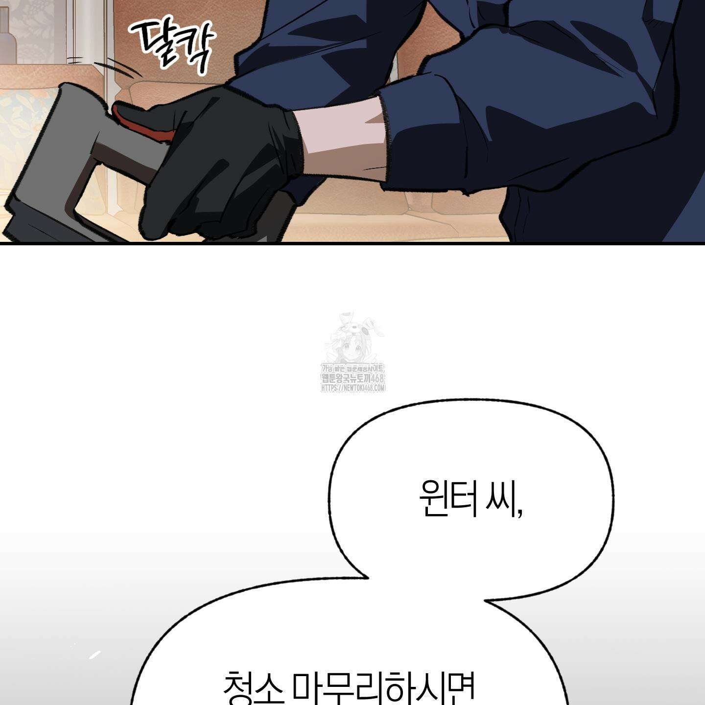 컨트롤 타임 38화 36
