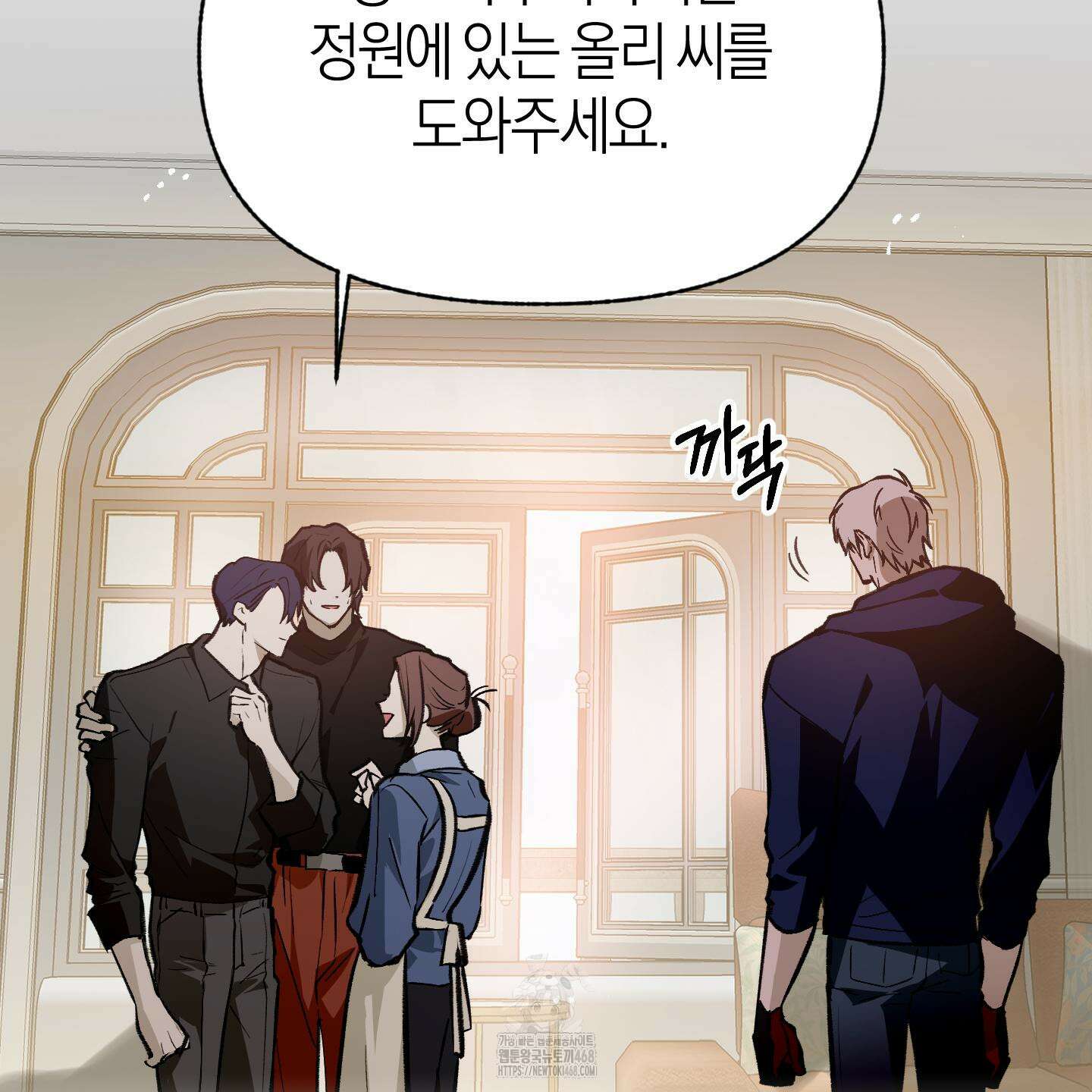 컨트롤 타임 38화 37