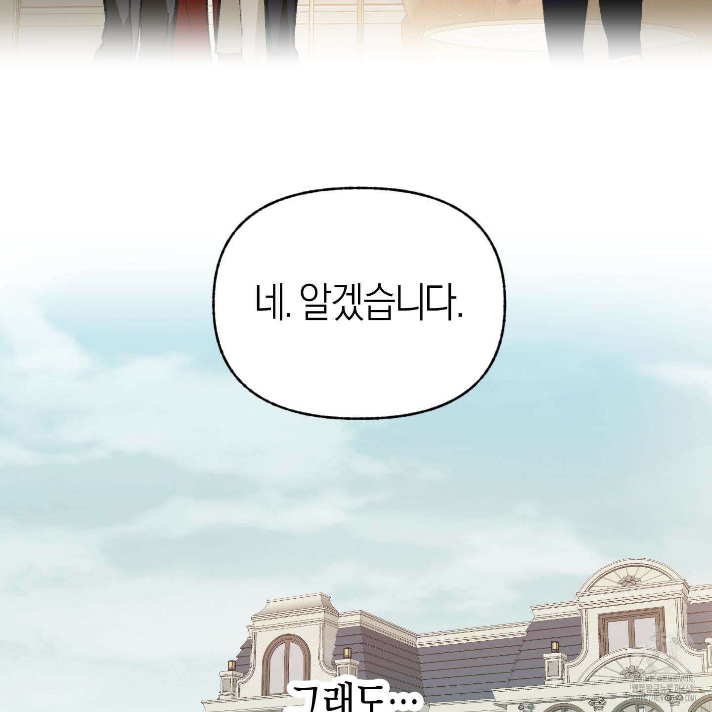 컨트롤 타임 38화 38