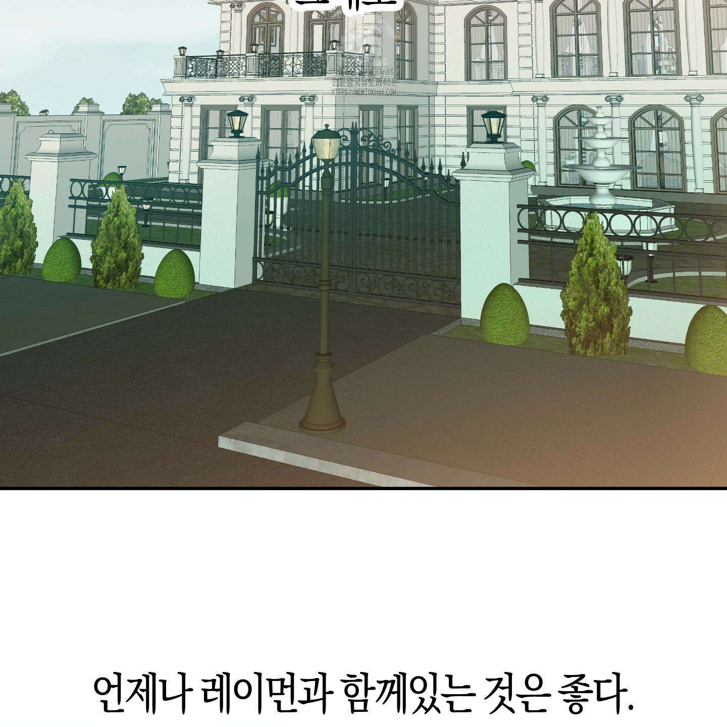 컨트롤 타임 38화 39
