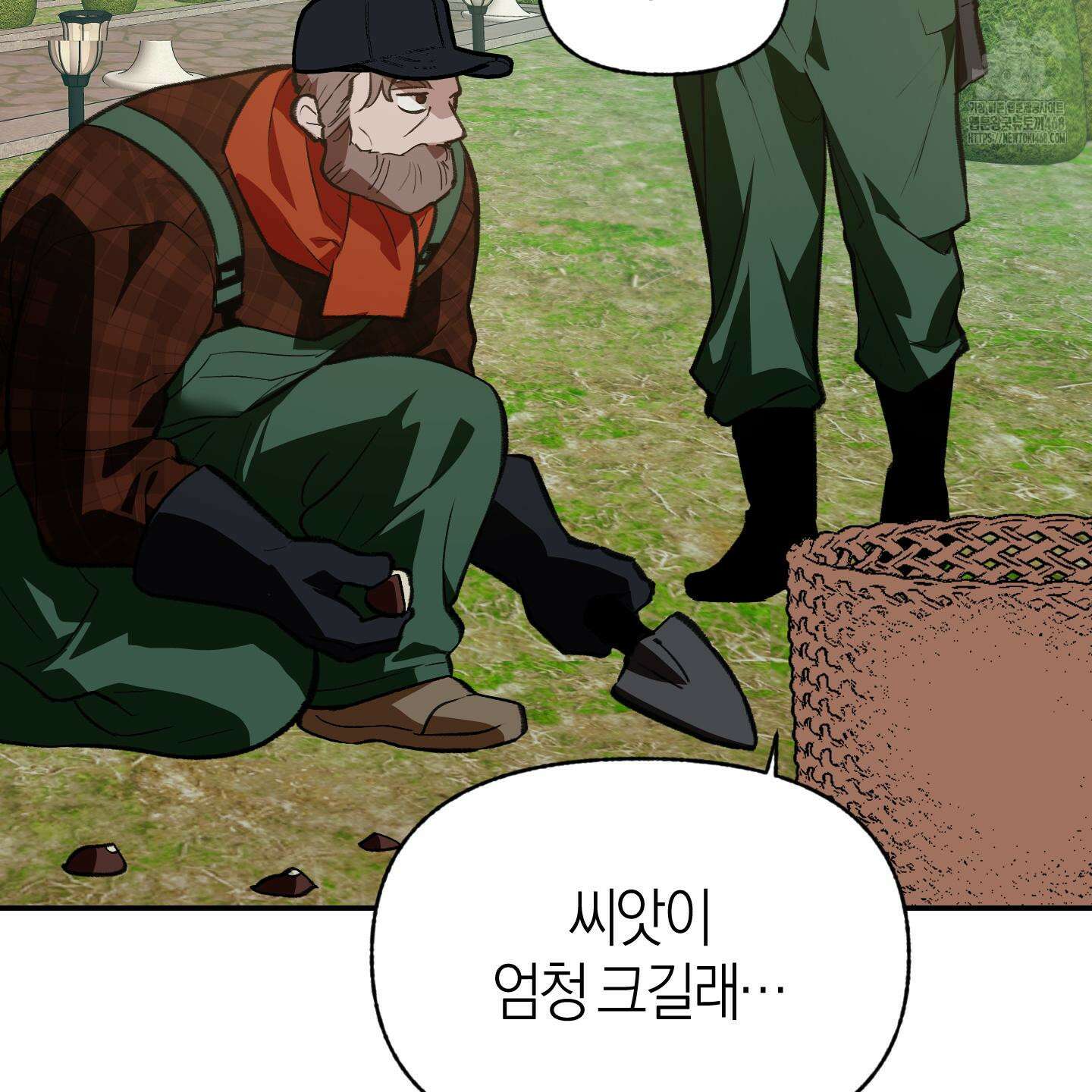 컨트롤 타임 38화 43